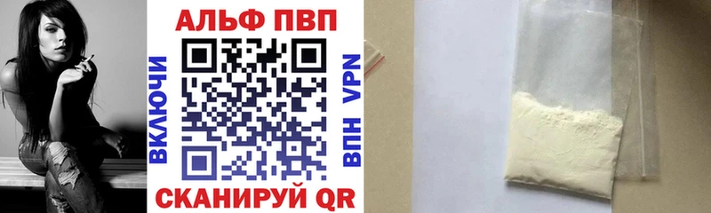 kraken маркетплейс  даркнет наркотические препараты  Alpha PVP Crystall  Полярный 