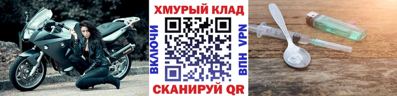ссылка на мегу как зайти Полярный Героин VHQ купить наркоту