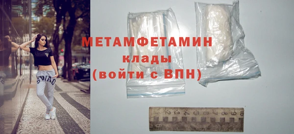 мяу мяу кристалл Валдай