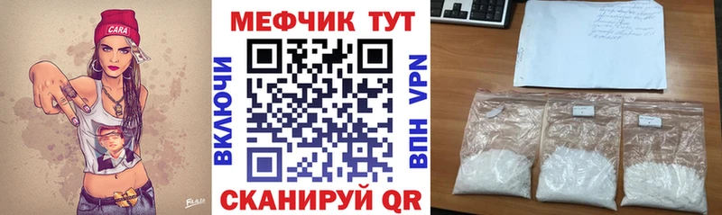МЕГА ссылка  Полярный  МЕФ 4 MMC 