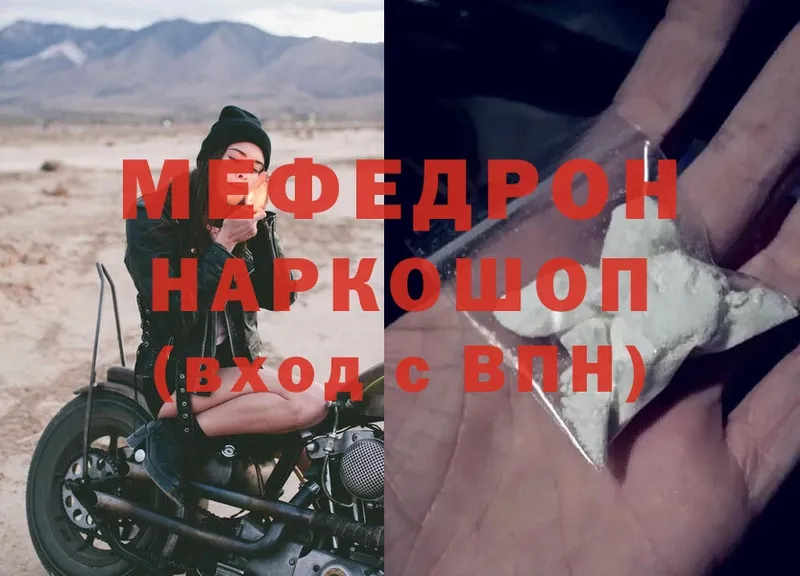 Мефедрон 4 MMC  Полярный 